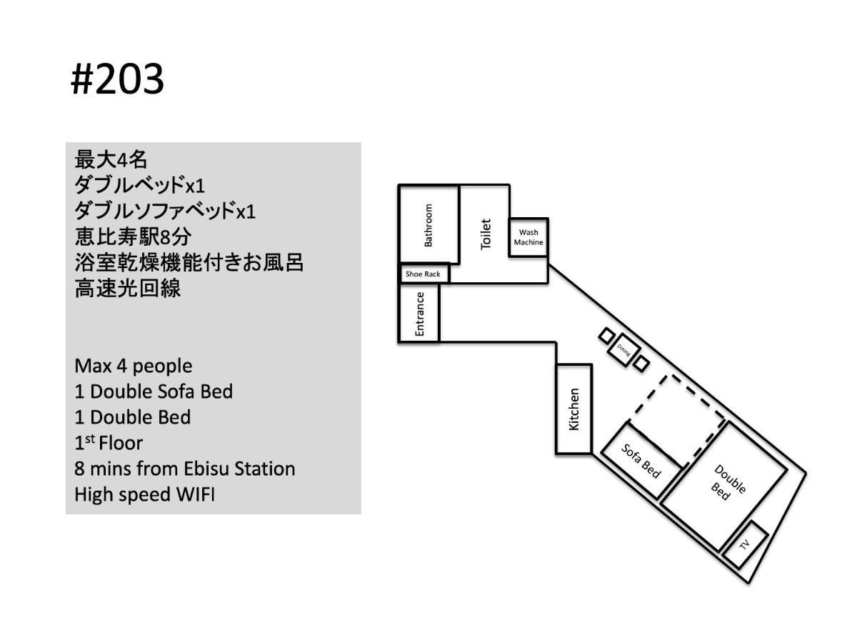 Hill Side Terrace Hiroo Shibuya 203 Apartment Tokyo Ngoại thất bức ảnh